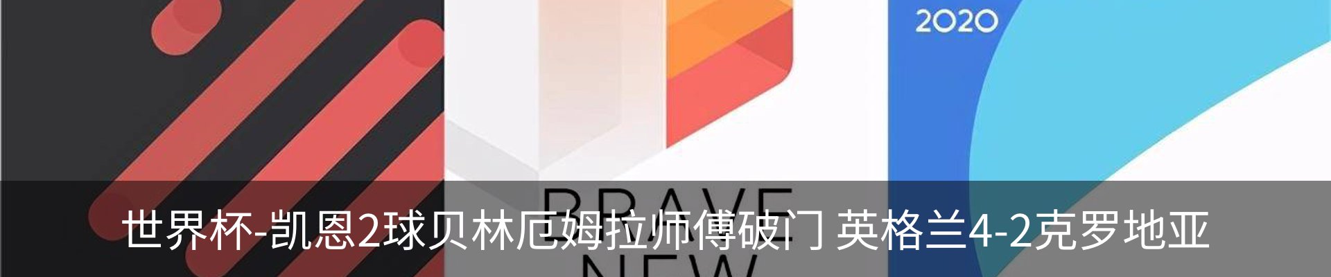 最新动态