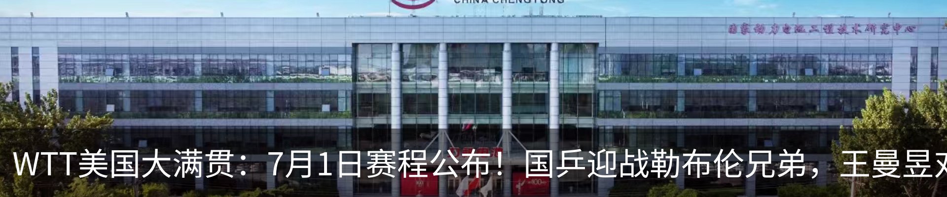 最新动态
